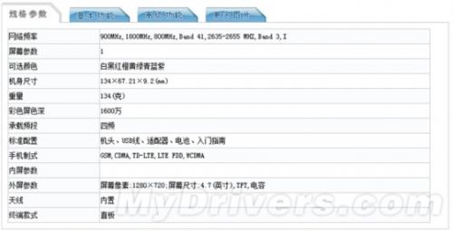小米64位新机现身：通吃电信联通2/3/4G