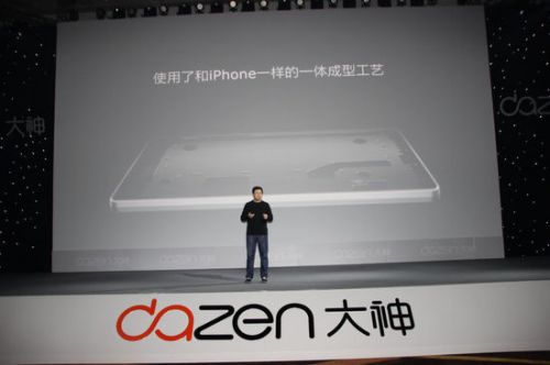 大神X7发布 电商手机高端市场杀入强者