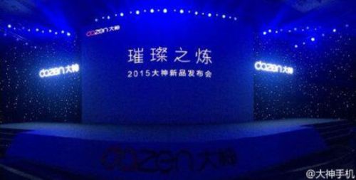 大神X7发布 电商手机高端市场杀入强者
