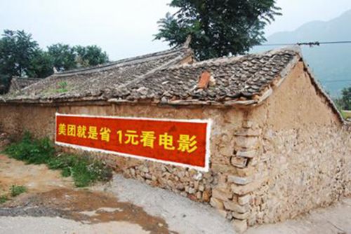 说农村电商爆发还太早，大佬想的太美好