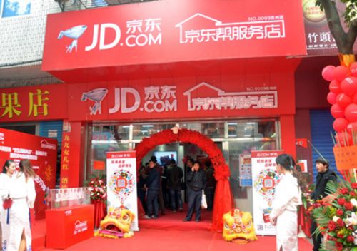 京东帮服务店.jpg