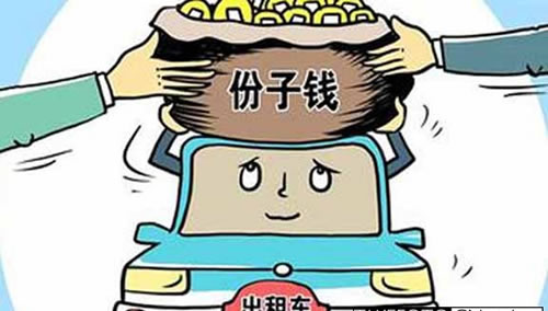 极客早点：小米称乐视模式迟早完蛋 打车软件开收份儿钱