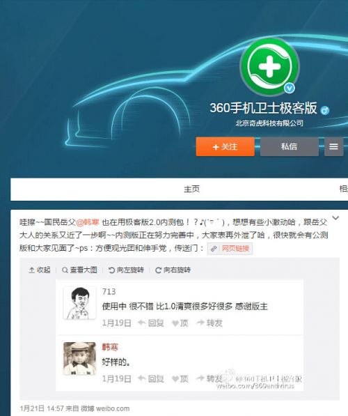 QQ截图20150125222433