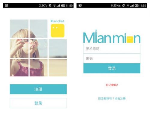 面面：一款“萌萌哒”匿名聊天APP，讲述方便面君的校园爱情故事