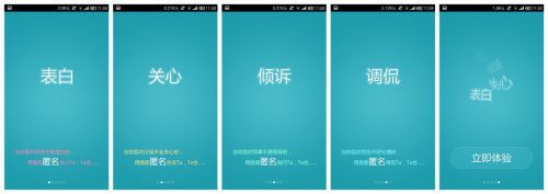 面面：一款“萌萌哒”匿名聊天APP，讲述方便面君的校园爱情故事