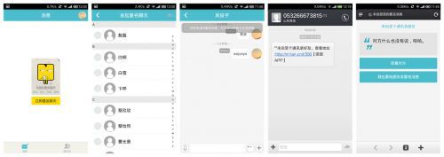 面面：一款“萌萌哒”匿名聊天APP，讲述方便面君的校园爱情故事