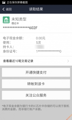 除了支付/刷卡还能干嘛？编辑教你玩转NFC