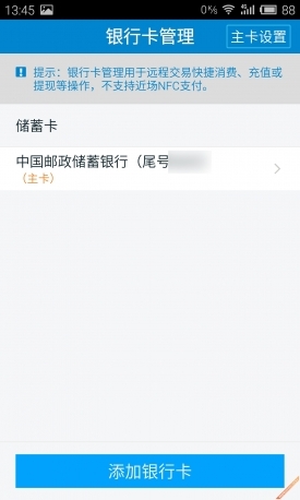 除了支付/刷卡还能干嘛？编辑教你玩转NFC