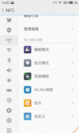 除了支付/刷卡还能干嘛？编辑教你玩转NFC