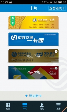 除了支付/刷卡还能干嘛？编辑教你玩转NFC