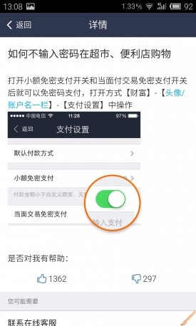 除了支付/刷卡还能干嘛？编辑教你玩转NFC