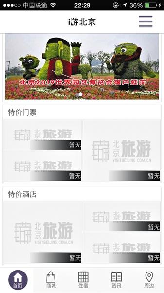 政府便民APP成“僵尸”：下载难 多年不更新