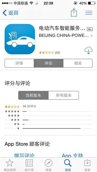 政府便民APP成“僵尸”：下载难 多年不更新