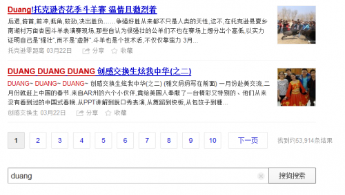 duang