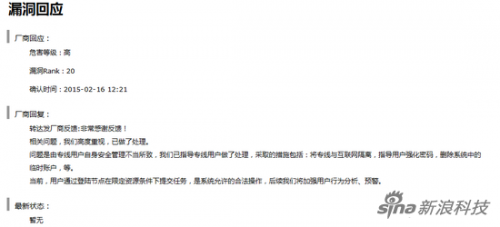 天河一号超级计算机集群存漏洞:上百账号或泄露