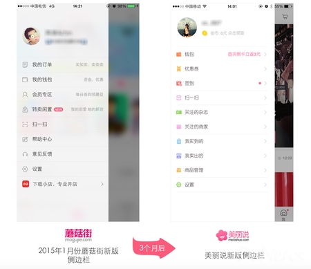 蘑菇街指责美丽说抄袭 已向苹果App Store投诉