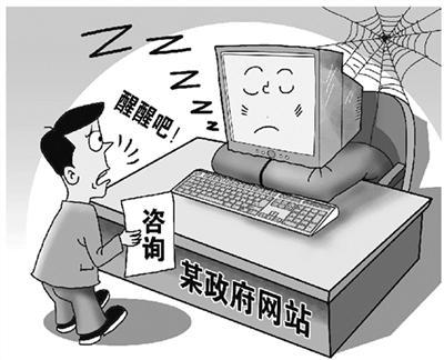 造价普遍超百万 部分政府网站五年没更新