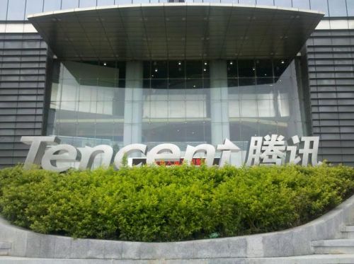 腾讯广点通与微信广告合并 成立社交与效果广告部
