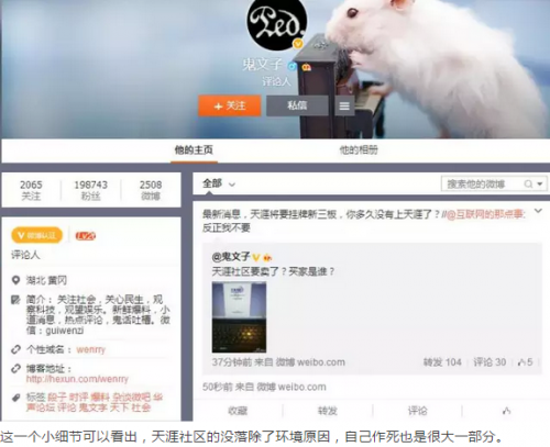 天涯社区 天涯社区上市 天涯社区出售