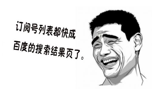 订阅号点击率