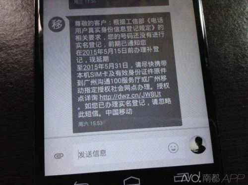 这会动真格了 移动手机卡不实名就停机