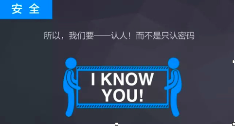 数字密码末日将至，你的支付宝和网银会更安全么？