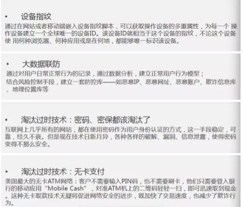 数字密码末日将至，你的支付宝和网银会更安全么？