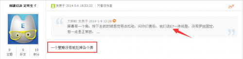 金立手机用户反映用了一个星期没有就烂掉
