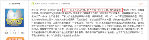 金立手机买了7小时大小问题就不断出现