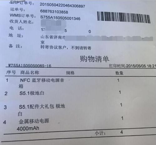 笔者亲测金立手机问题多多