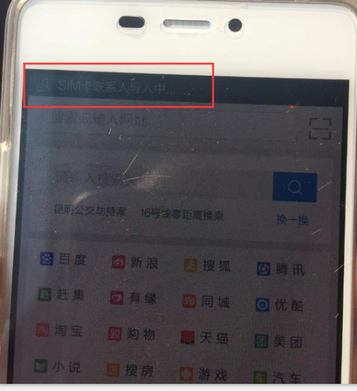 金立最薄手机用不到7天