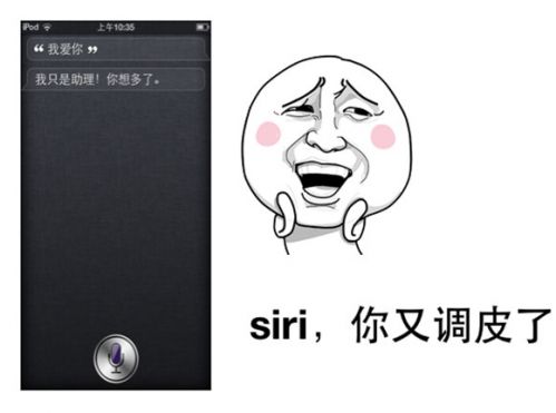 苹果智能语音