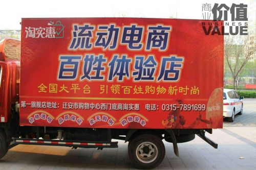 在农村刷墙，不如在农村发起一场“电商货架”革命