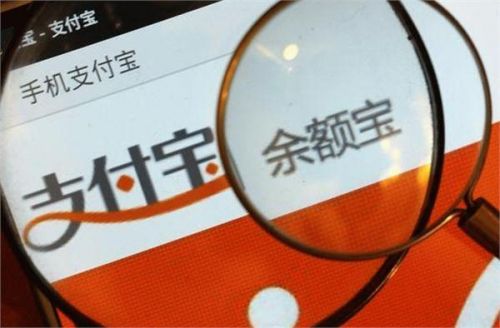 余额宝年化收益率下跌 互联网金融前景分析