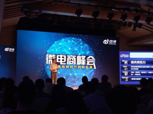 微电商再次爆发 微商会更加正规化