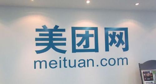 美团架构调整：设到店事业群 成立猫眼子公司