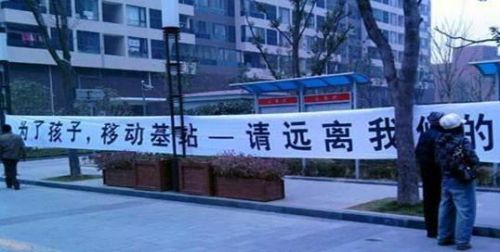 基站辐射害人？这次可能真冤枉运营商了