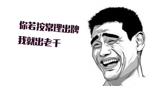 讲故事要意外