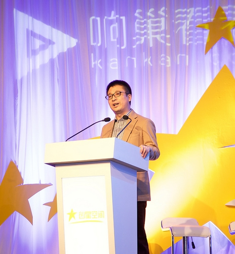 响巢看看集团CEO张玉波致辞