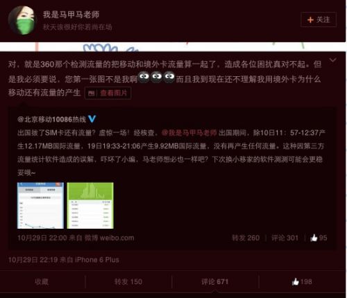 运营商偷跑流量事件为何愈演愈烈？
