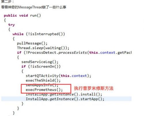 小米紧急更新系统：或因蜻蜓FM软件存恶意代码？