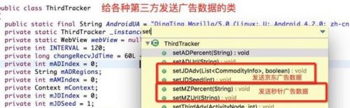 小米紧急更新系统：或因蜻蜓FM软件存恶意代码？