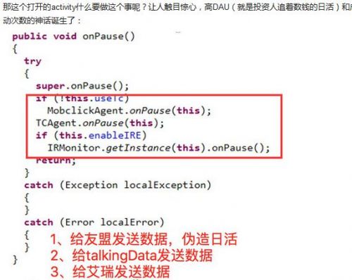 小米紧急更新系统：或因蜻蜓FM软件存恶意代码？