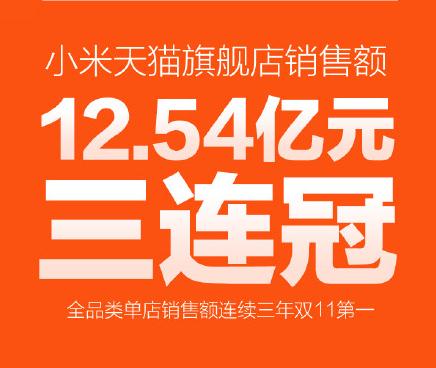 华小魅包揽国产三强 天猫京东11.11战报 