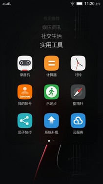 改变不止于见 联想乐檬X3上手初品玩第12张图