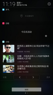 改变不止于见 联想乐檬X3上手初品玩第14张图