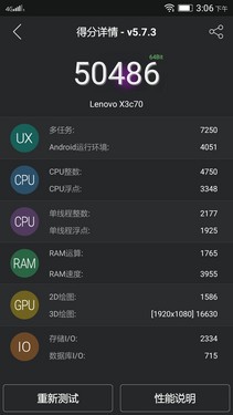 改变不止于见 联想乐檬X3上手初品玩第27张图