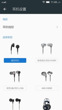 改变不止于见 联想乐檬X3上手初品玩第19张图
