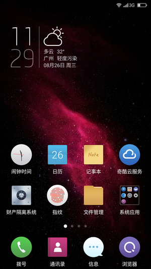 360奇酷手机旗舰版