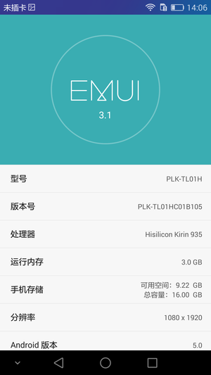 荣耀7